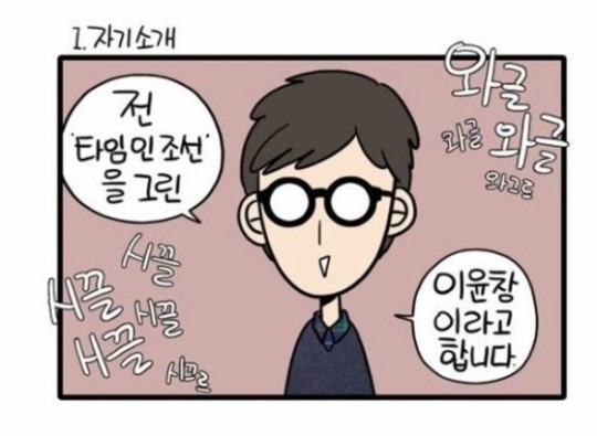 이윤창 이미지