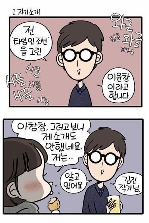 이윤창 이미지
