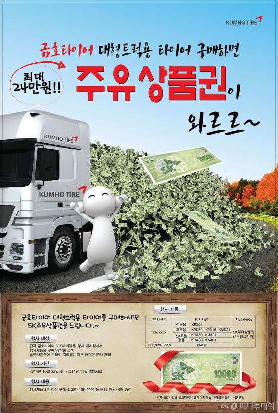 대형타이어 이미지