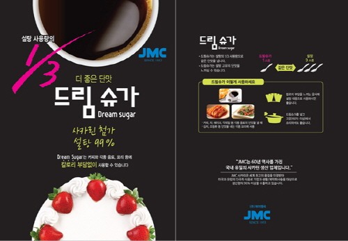 (주)드림마트 이미지