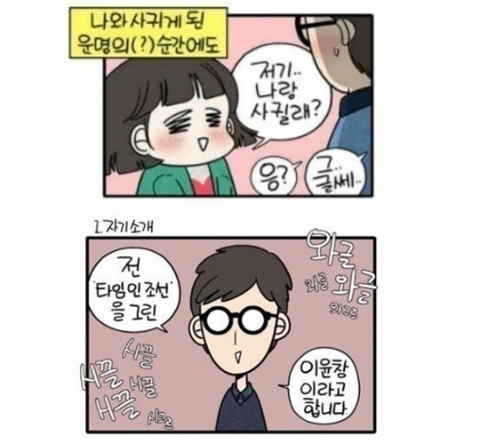이윤창 이미지