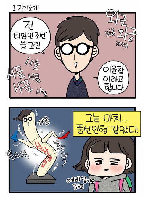 이윤창 이미지