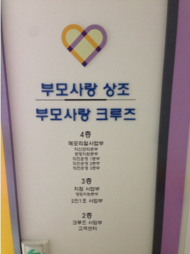 부모사랑 이미지