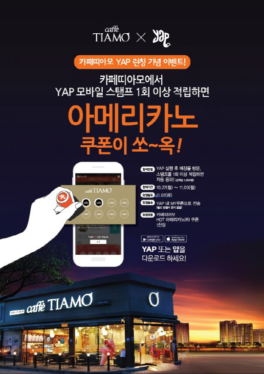 카페띠아모 이미지
