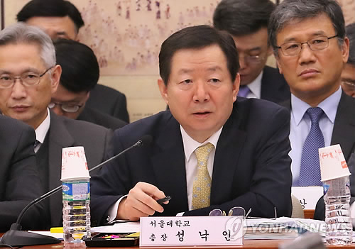 국립대학법인 서울대학교 이미지