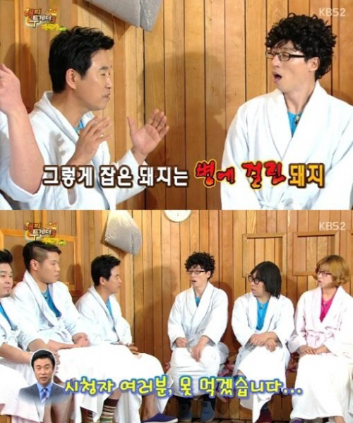 통돼지네 이미지