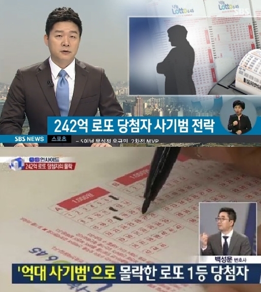 인생역전로또 이미지