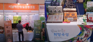 서남해안황칠협동조합 이미지