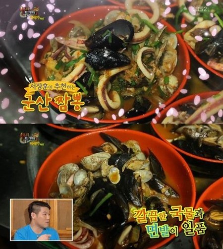 짬뽕선수 이미지