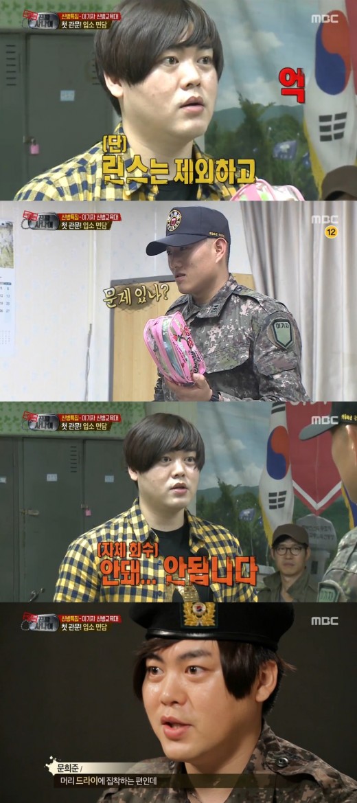 문희준헤어 이미지