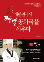 짬뽕공화국 이미지