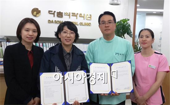 다솜치과의원 이미지
