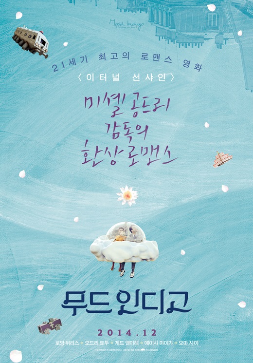 무드인디고 이미지