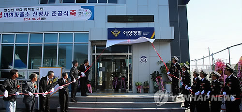 울산해양경찰서 기장파출소 이미지