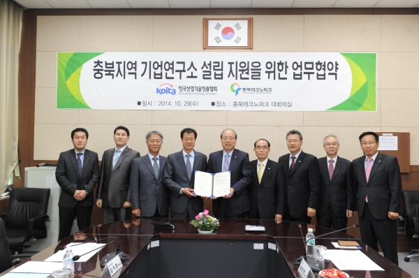 (사)한국산업기술진흥협회 이미지