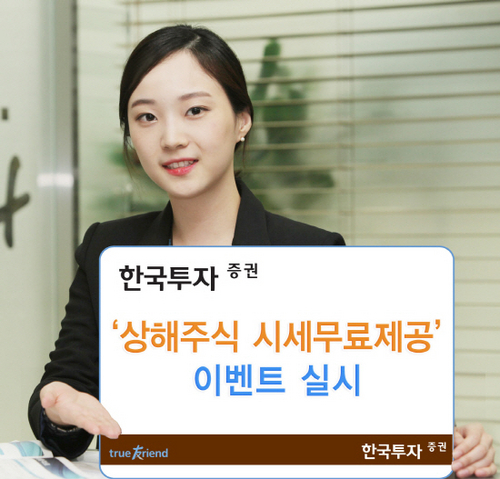 한국투자증권(주) 이미지