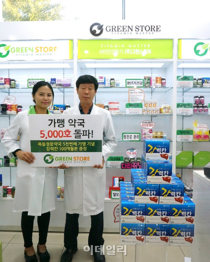 (주)그린스토어 이미지