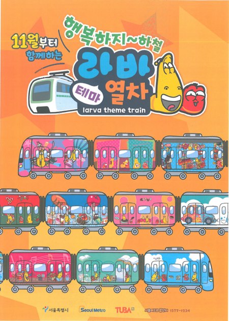 라바 이미지