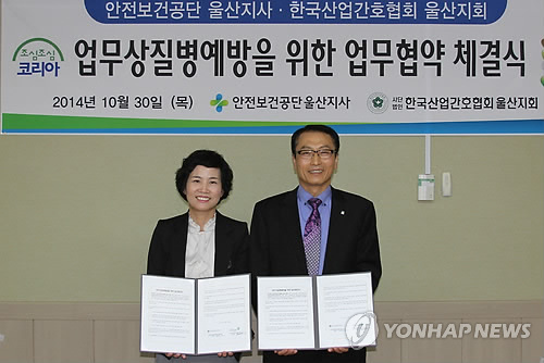 한국안전보건협회울산지회 이미지