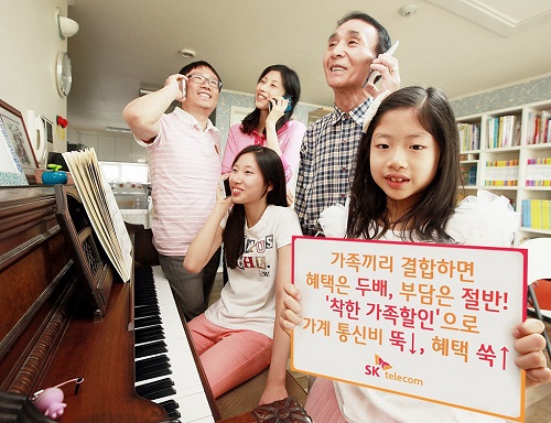 가족텔레콤 이미지