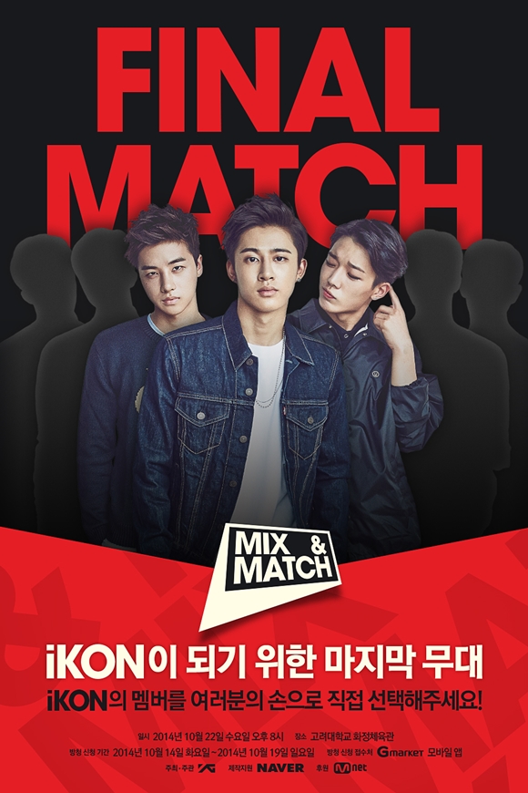 매치위너 이미지