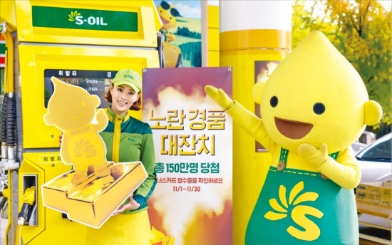 구도일주유소 노란 이미지