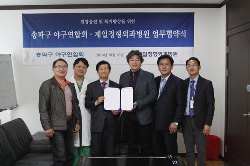 송파제일정형외과 이미지