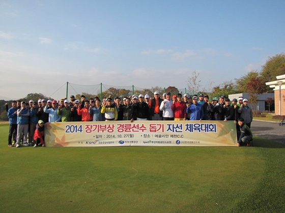 한국경정선수회 이미지
