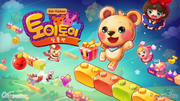 토이토이 이미지