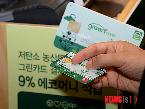 그린 유통사 이미지