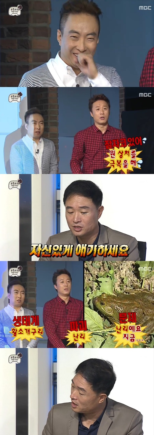 [무한도전] 요즘보면 재평가 받아야할 생태계 생생생.jpg | 인스티즈