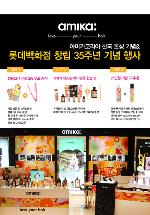 아미카헤어 이미지