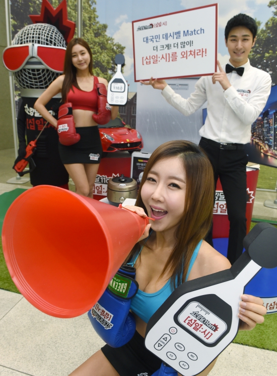 쇼킹텔레콤 이미지