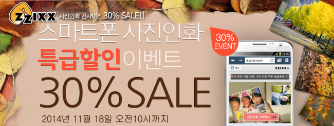 인화 이미지