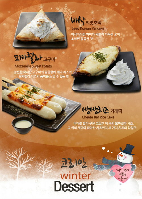 설빙신 이미지
