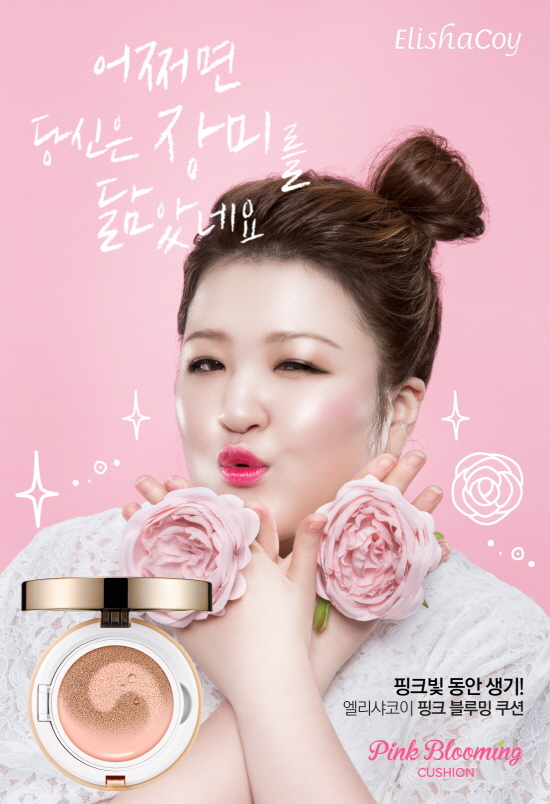 아름다운자연주의화장품 이미지
