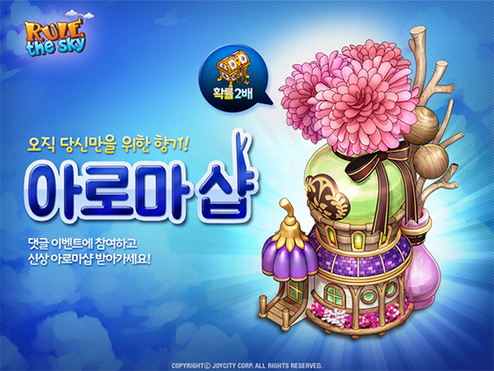 스타아로마 이미지