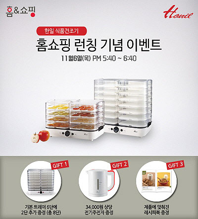 한일쇼핑 이미지