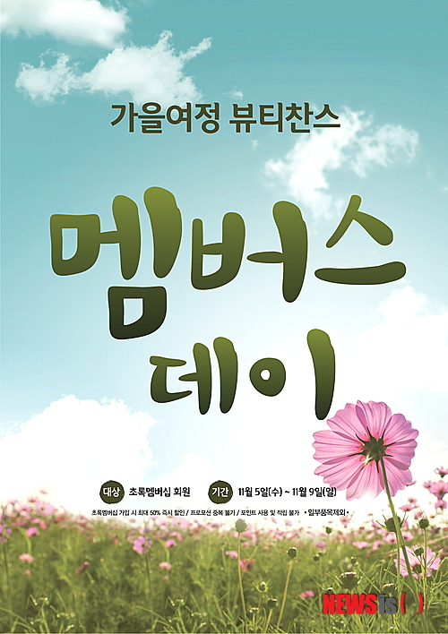 네이처리퍼블릭롯데 이미지