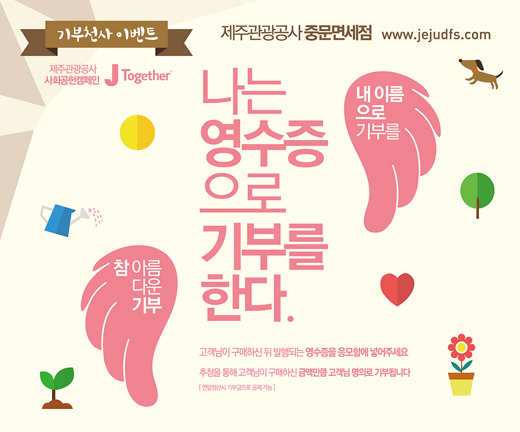 천사쇼핑 이미지