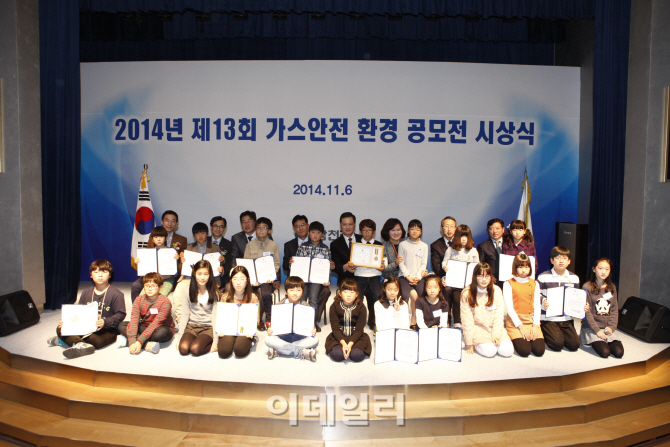 삼천리가스 이미지