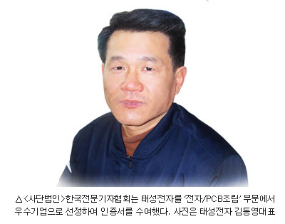 태성전자 이미지