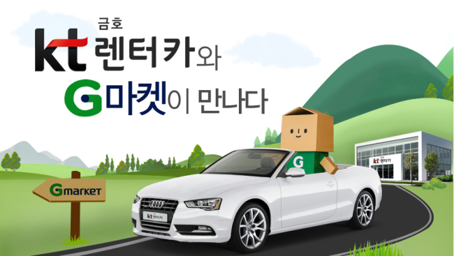 금호렌터카 이미지