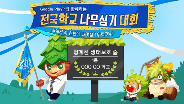 나무플래닛 이미지