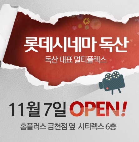 롯데시네마 8관 이미지