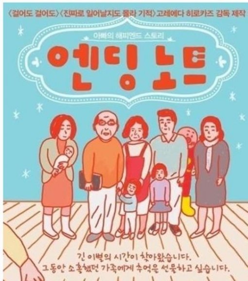 엔딩노트 이미지
