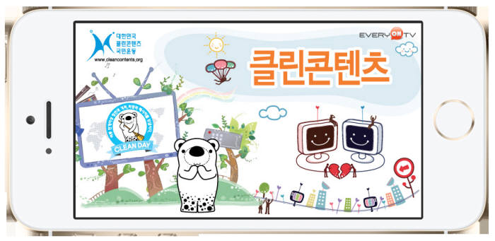 클린TV 이미지
