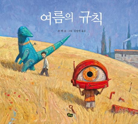 빨간양말공장 이미지