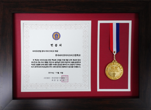 사단법인 한국바이오협회 이미지