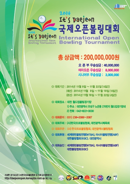 월드볼링프로 이미지
